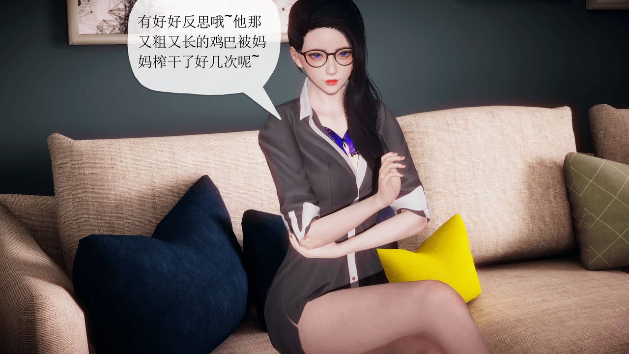[3D]被同学夺舍的妈妈番外篇02