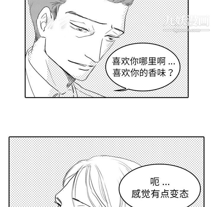 独恋你的微笑第8话