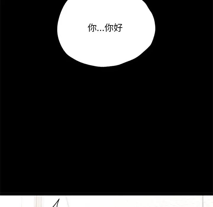 在学校达咩！第2話