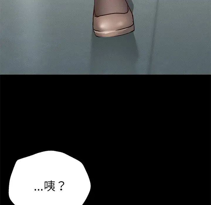 在学校达咩！第2话