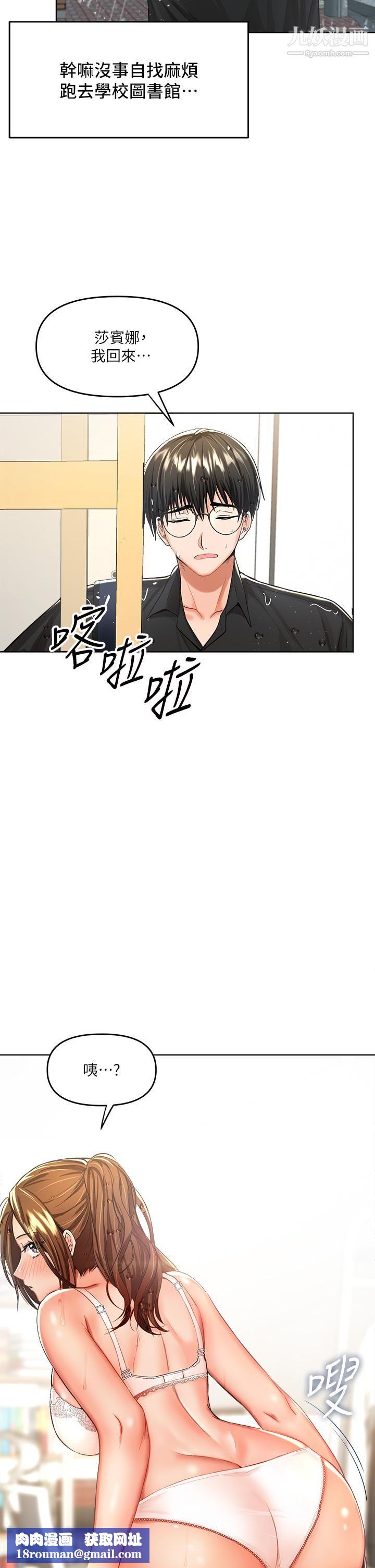 干爹，请多指教第6话-放心，我来帮你解放