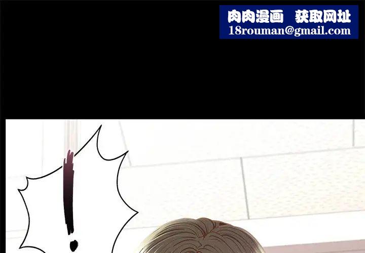 在学校达咩!第3话