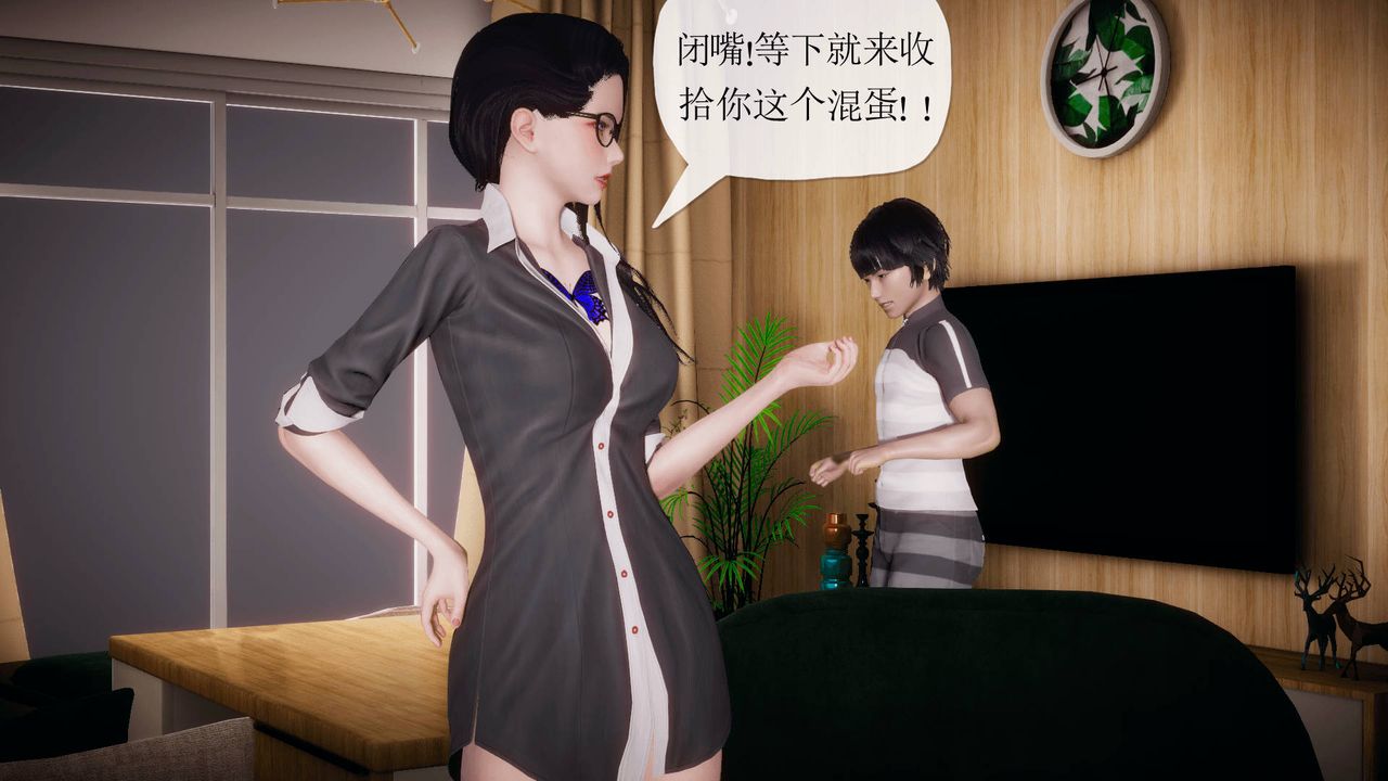 [3D]被同學奪舍的媽媽番外篇02