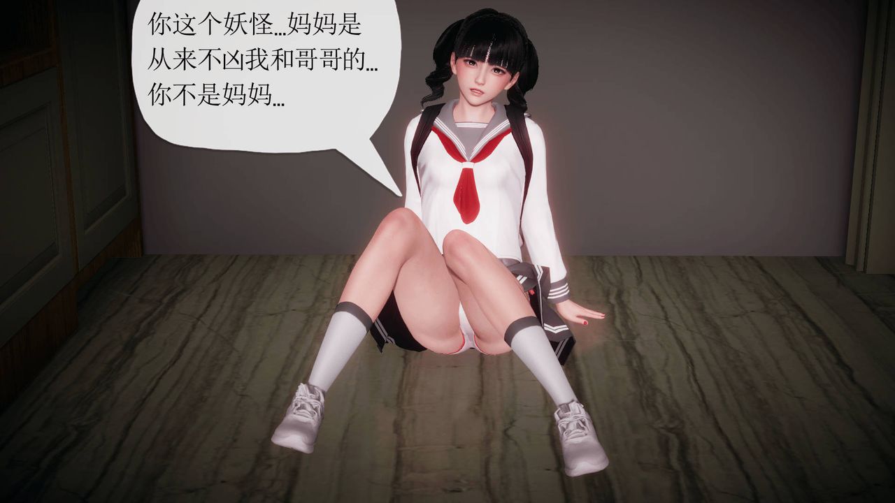 [3D]被同学夺舍的妈妈番外篇02