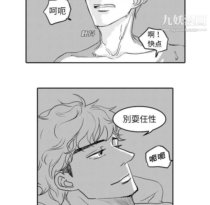 独恋你的微笑第9话