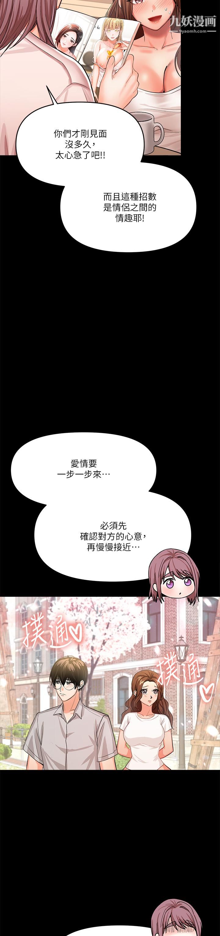 乾爹，請多指教第6話-放心，我來幫你解放