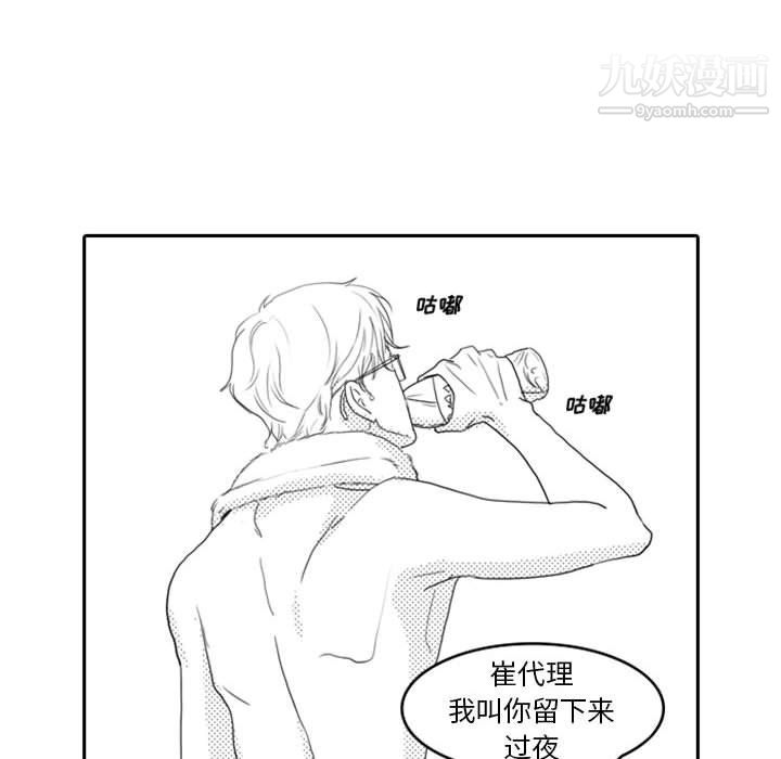 獨戀你的微笑第9話