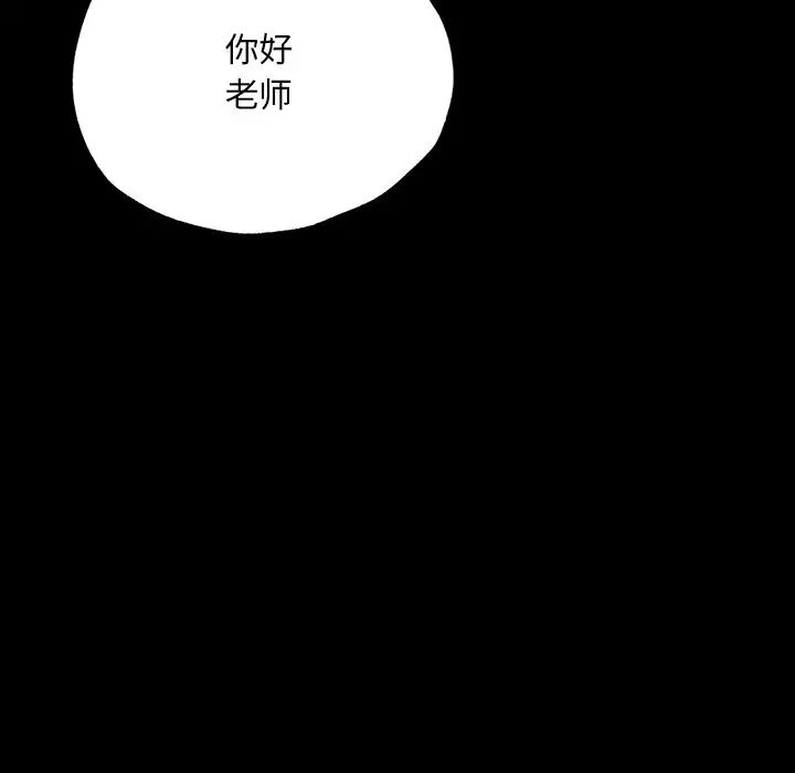 在学校达咩！第3话