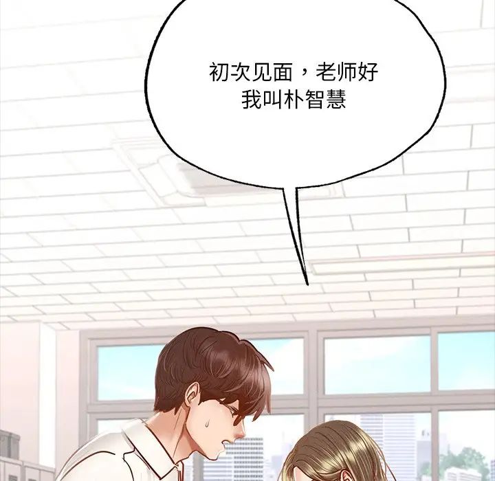 在学校达咩!第3话