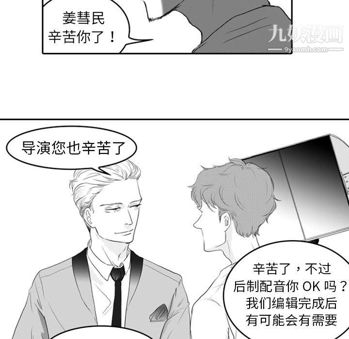 獨戀你的微笑第9話