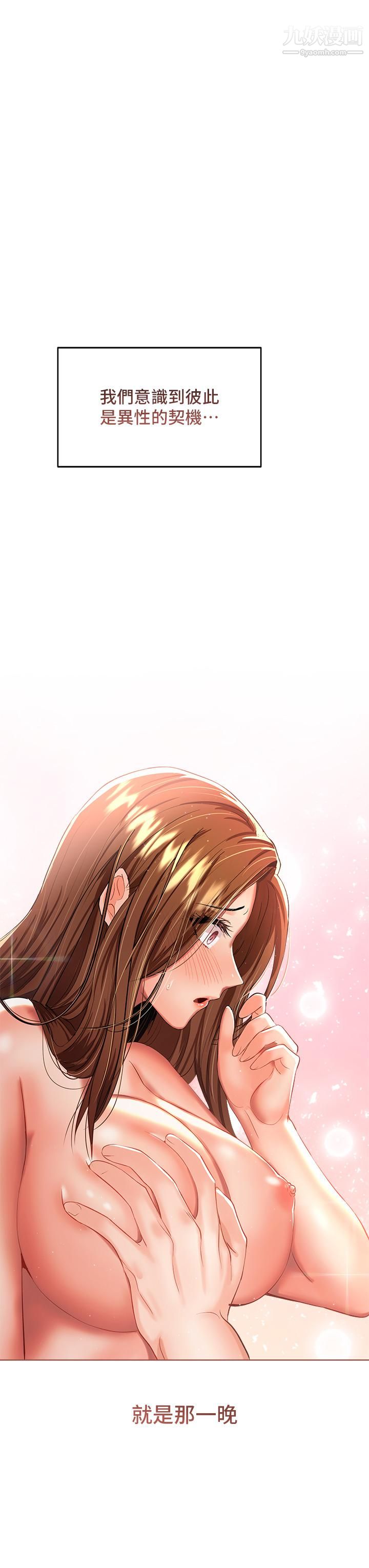 干爹，请多指教第6话-放心，我来帮你解放