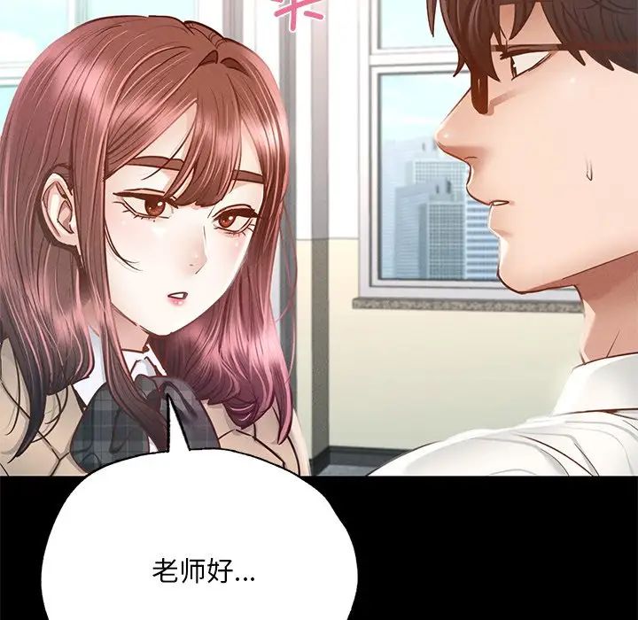 在学校达咩！第3话