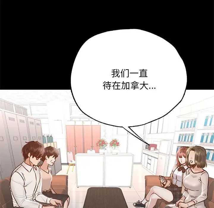 在学校达咩!第3话