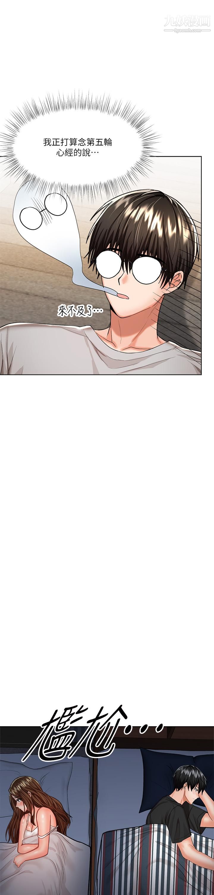 乾爹，請多指教第7話-我想打野砲