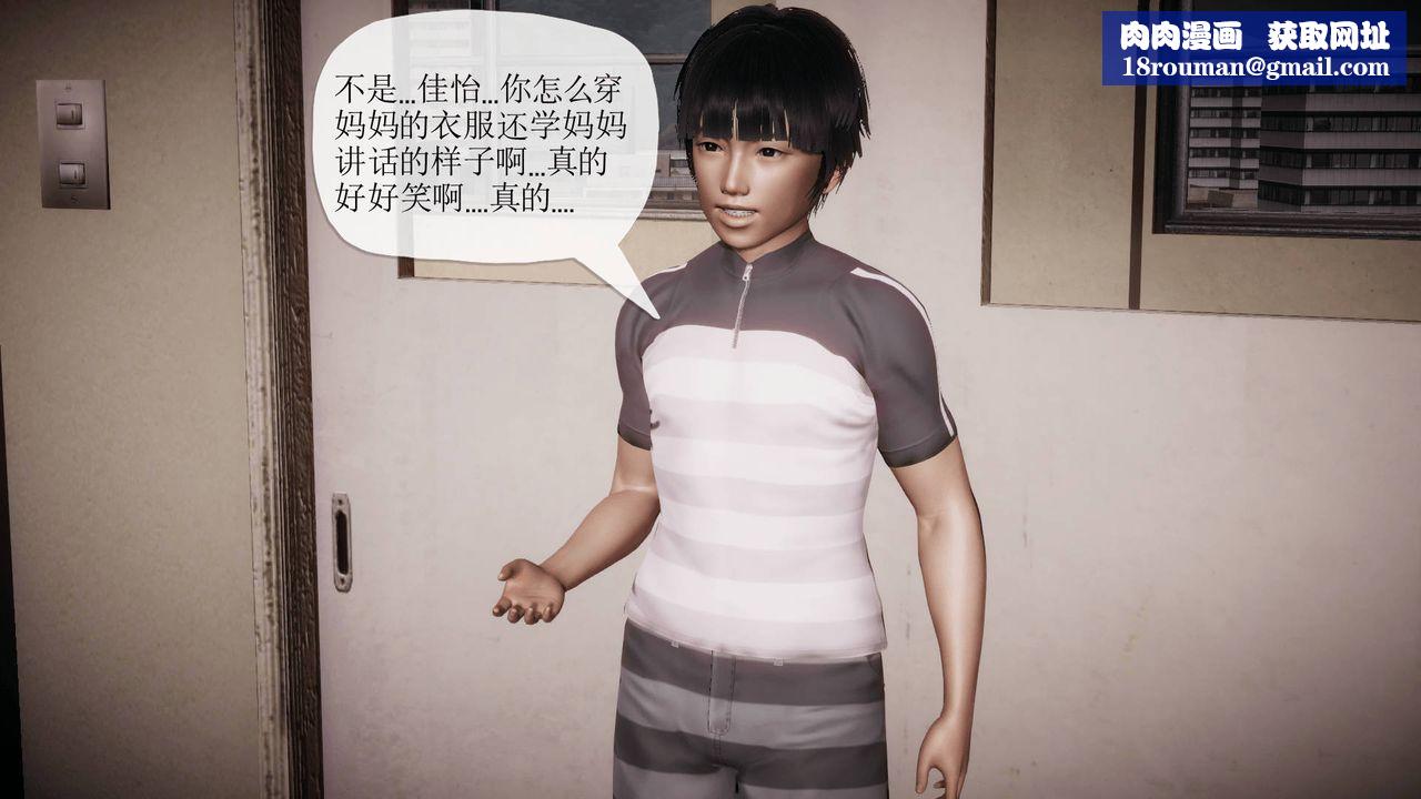 [3D]被同学夺舍的妈妈番外篇03