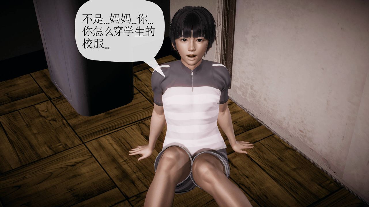 [3D]被同学夺舍的妈妈番外篇03