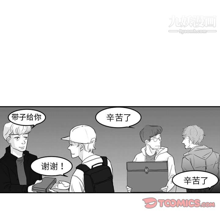 獨戀你的微笑第9話