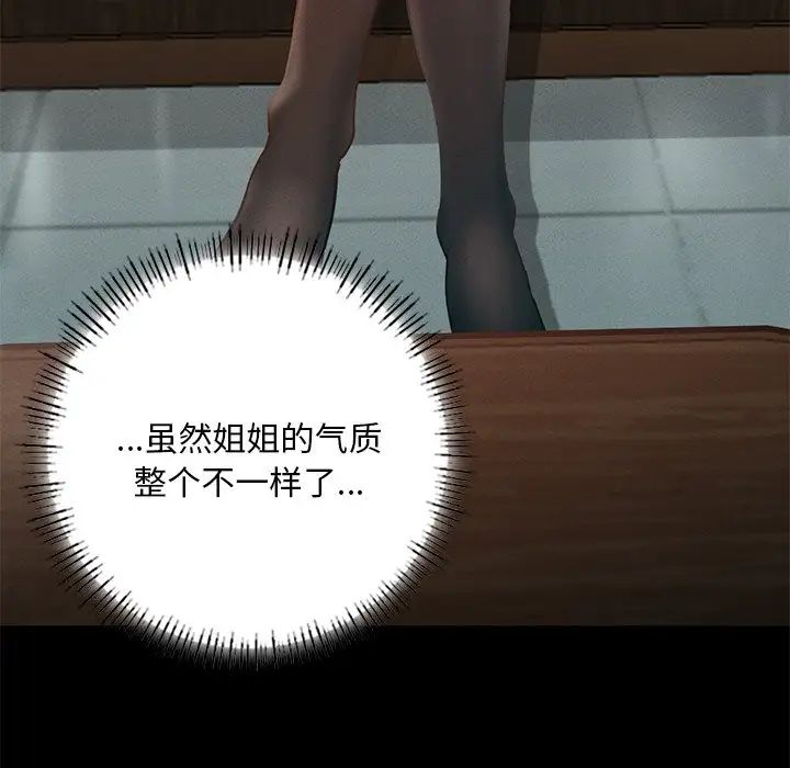 在学校达咩！第3话