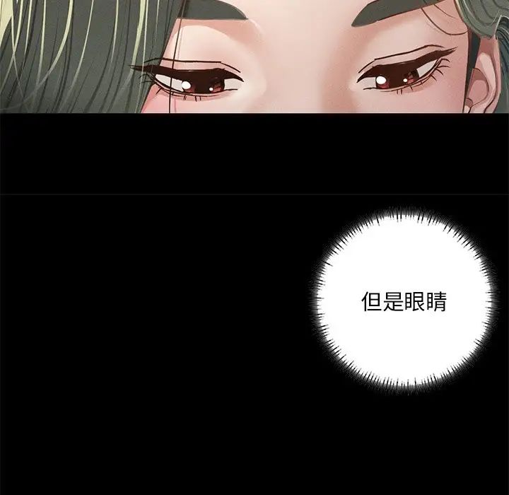 在学校达咩！第3話