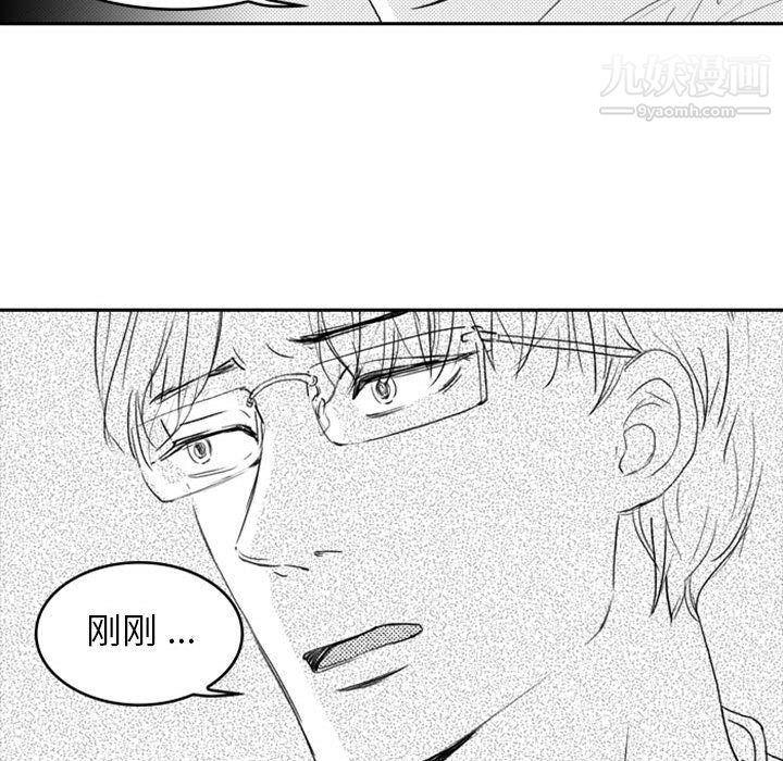 獨戀你的微笑第9話