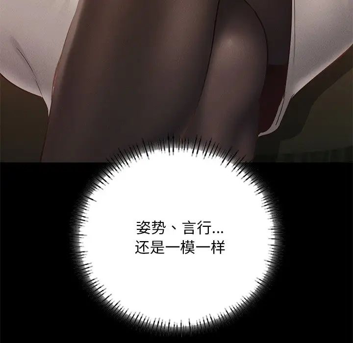 在学校达咩！第3话