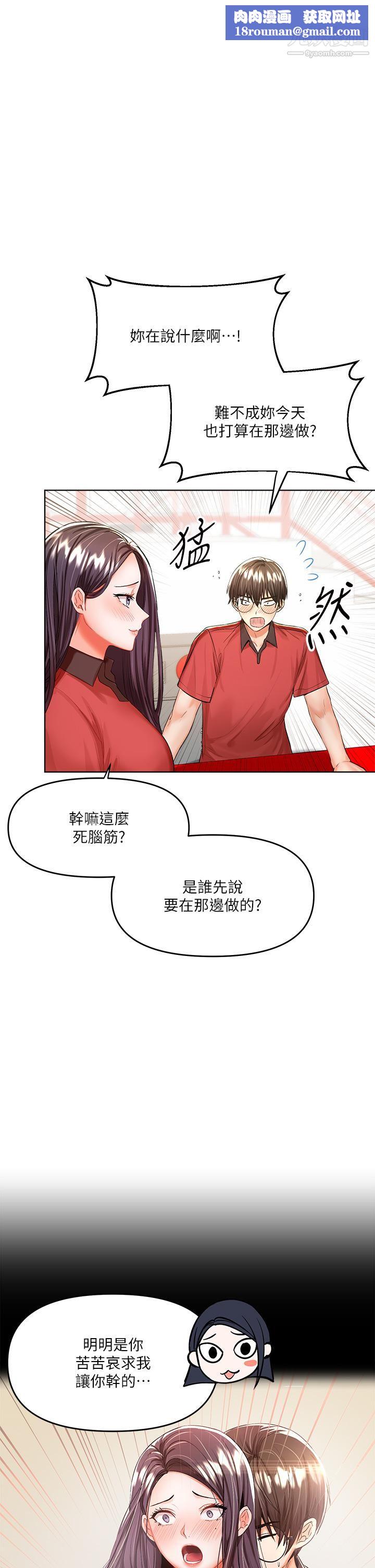 干爹,请多指教第7话-我想打野炮