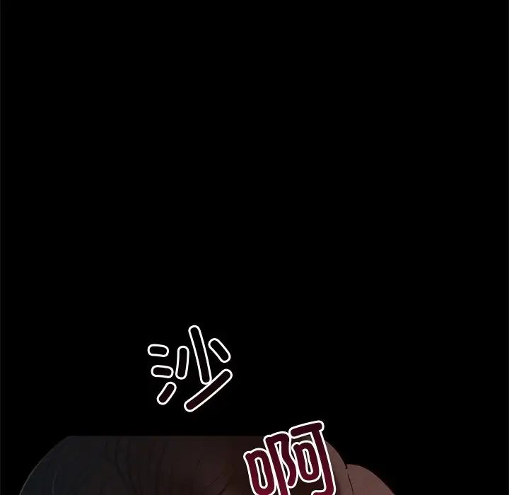 在学校达咩!第3话