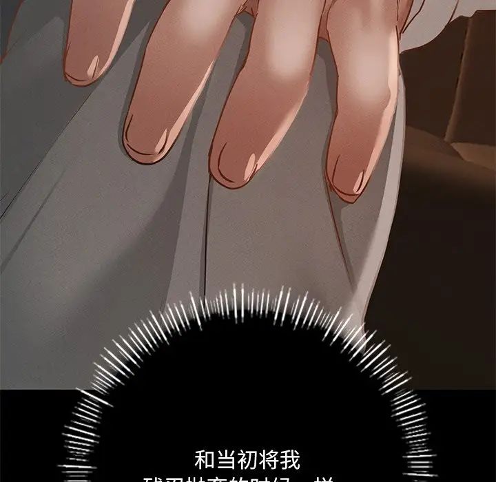 在学校达咩！第3話