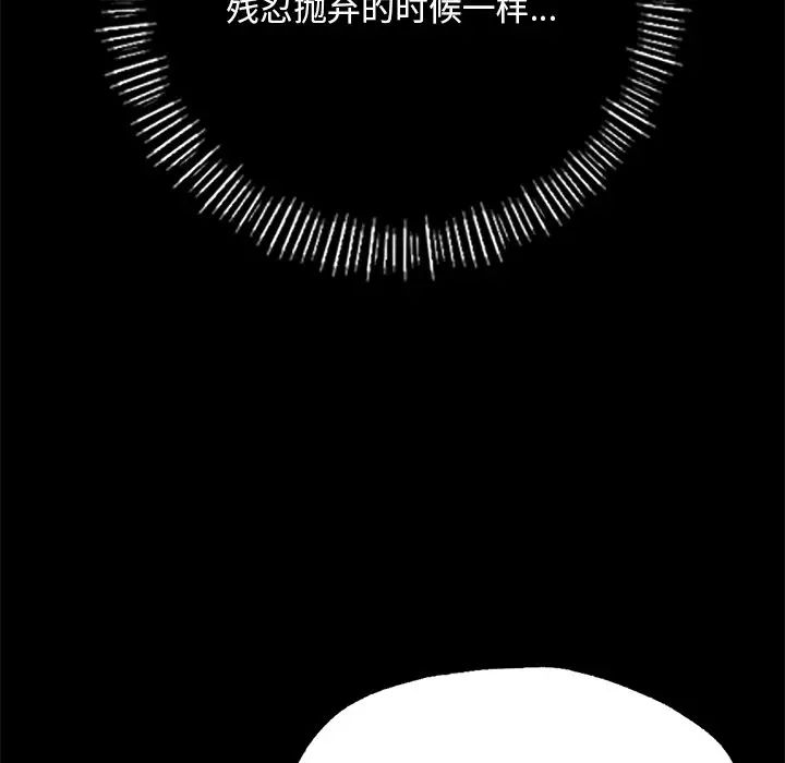 在学校达咩!第3话