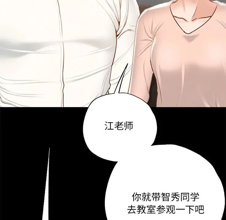 在学校达咩！第3话