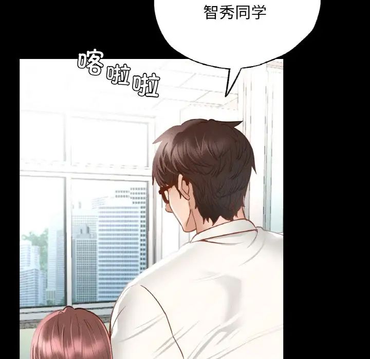 在学校达咩！第3話