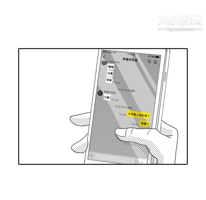 独恋你的微笑第10话