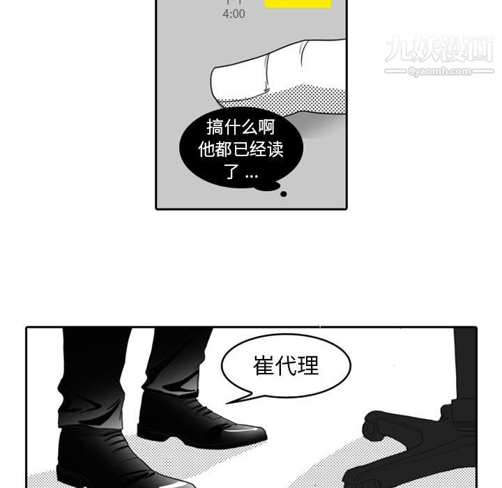 獨戀你的微笑第10話