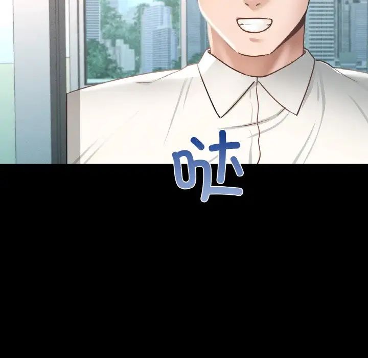 在学校达咩!第3话