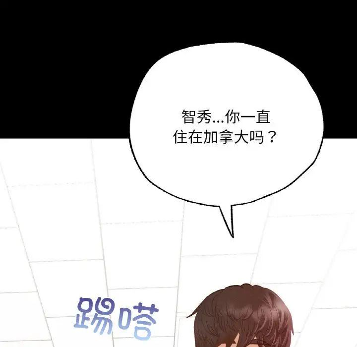 在学校达咩！第3话