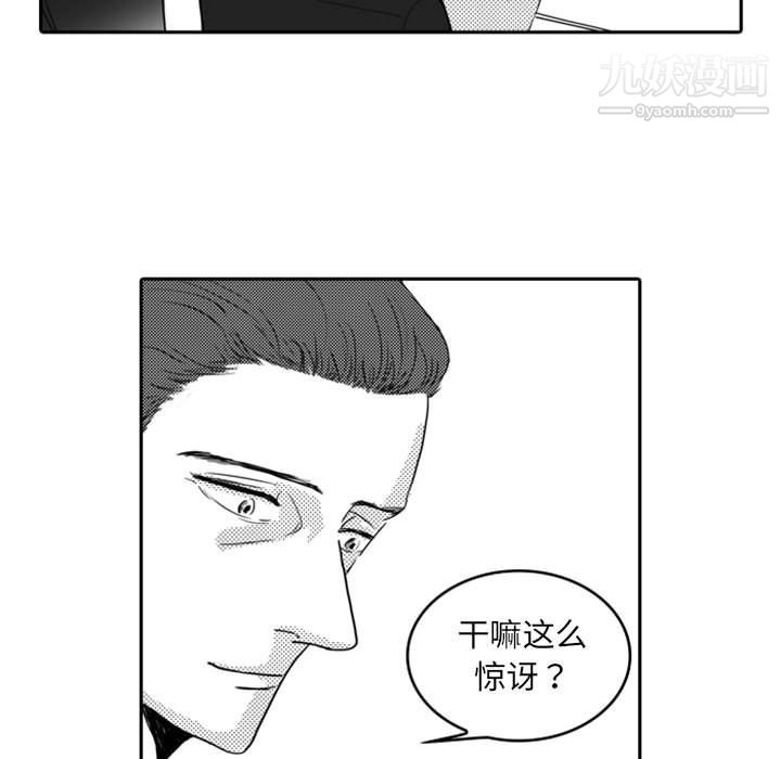 独恋你的微笑第10话