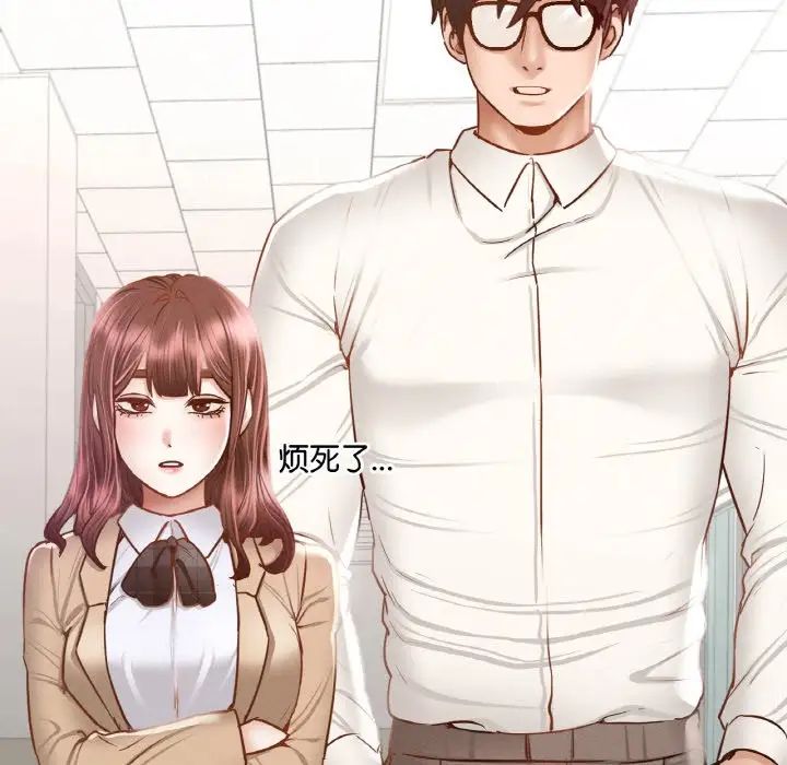在学校达咩!第3话