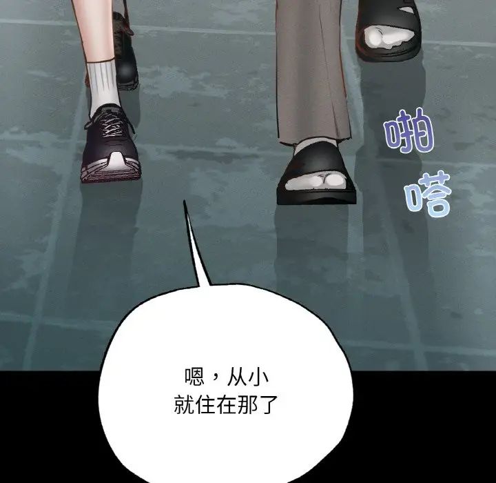 在学校达咩!第3话