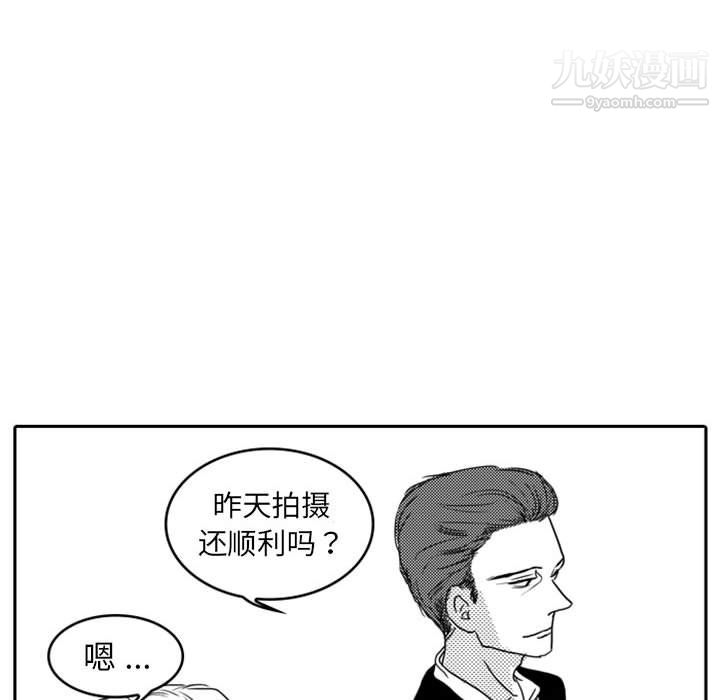 獨戀你的微笑第10話