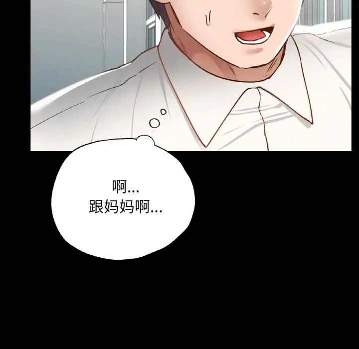 在学校达咩！第3话