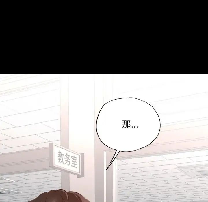 在学校达咩!第3话