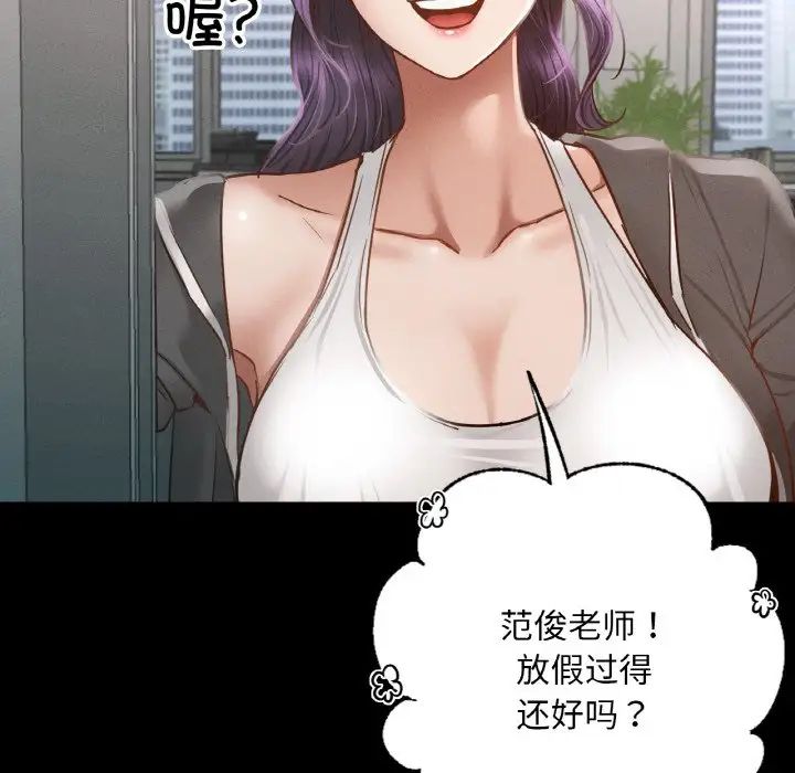 在学校达咩!第3话