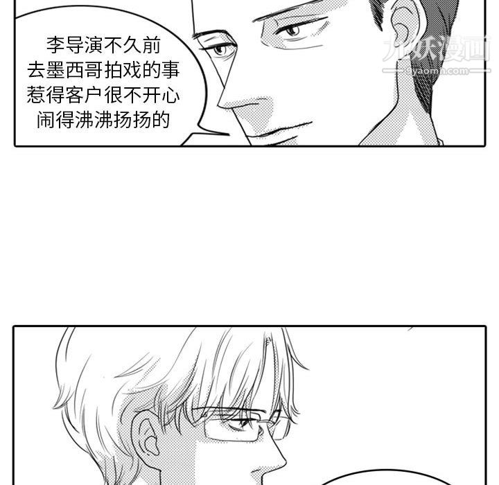 独恋你的微笑第10话