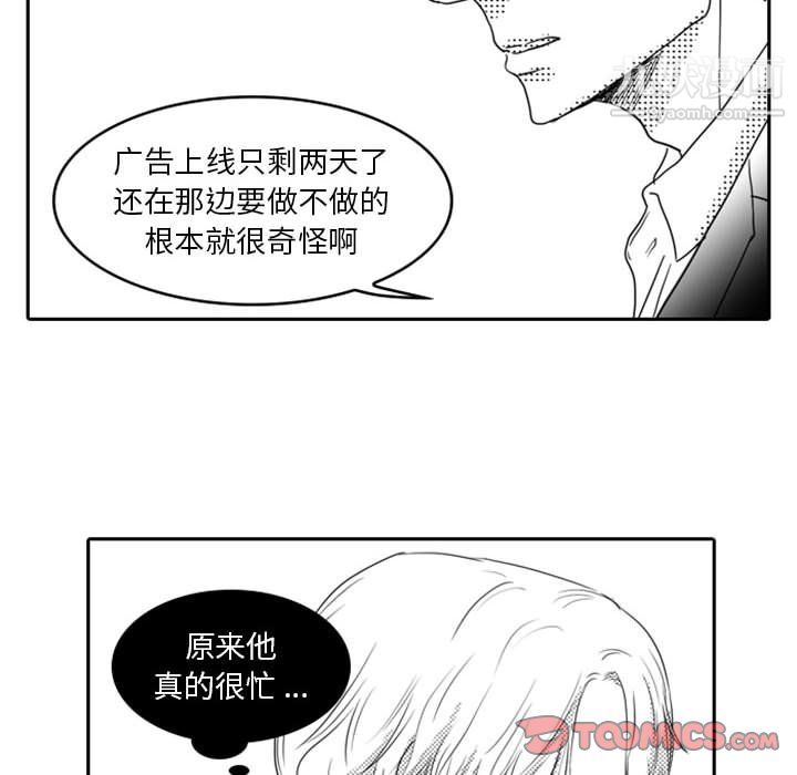 独恋你的微笑第10话