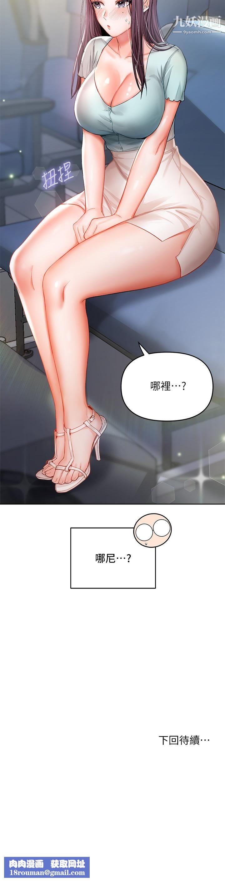 干爹，请多指教第7话-我想打野炮