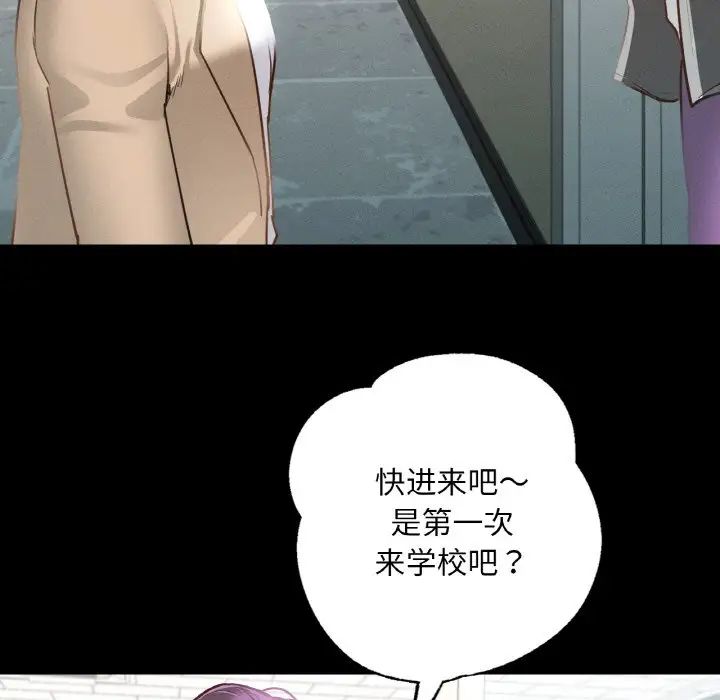 在学校达咩!第3话