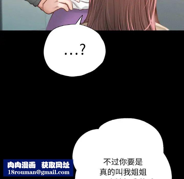 在学校达咩！第3话