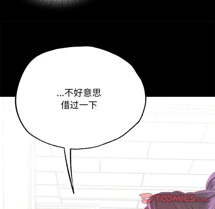 在学校达咩!第3话