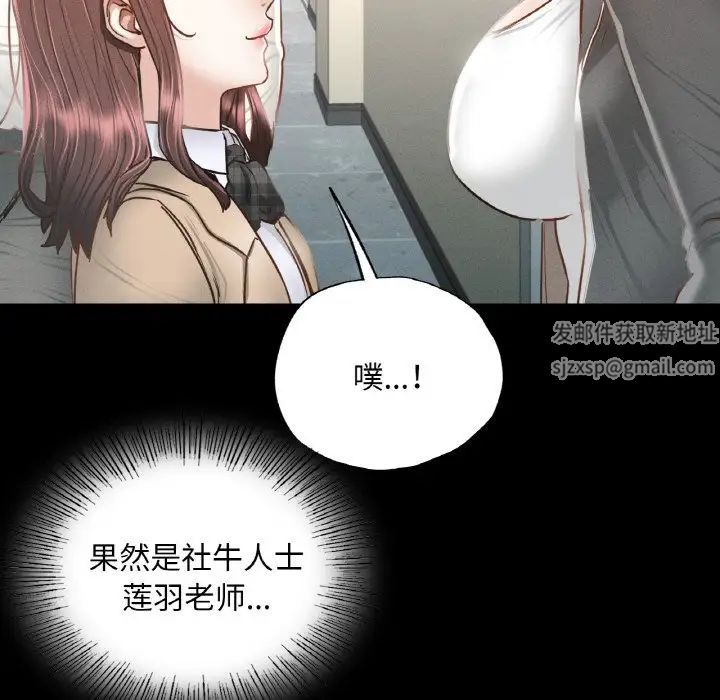 在学校达咩！第3話