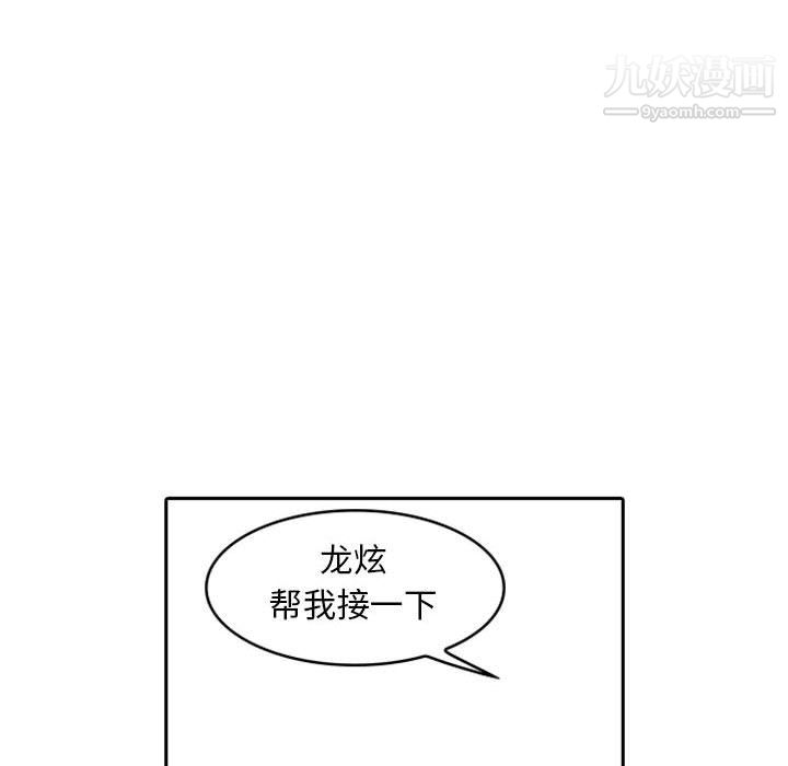 獨戀你的微笑第10話